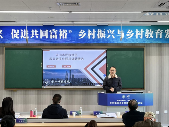 中心教师参加四川省晏阳初研究会第八届理事会第一次学术年会