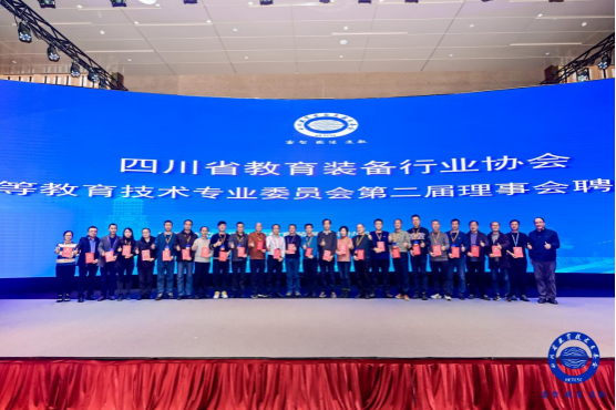 唐前军参加四川省教育装备理事会