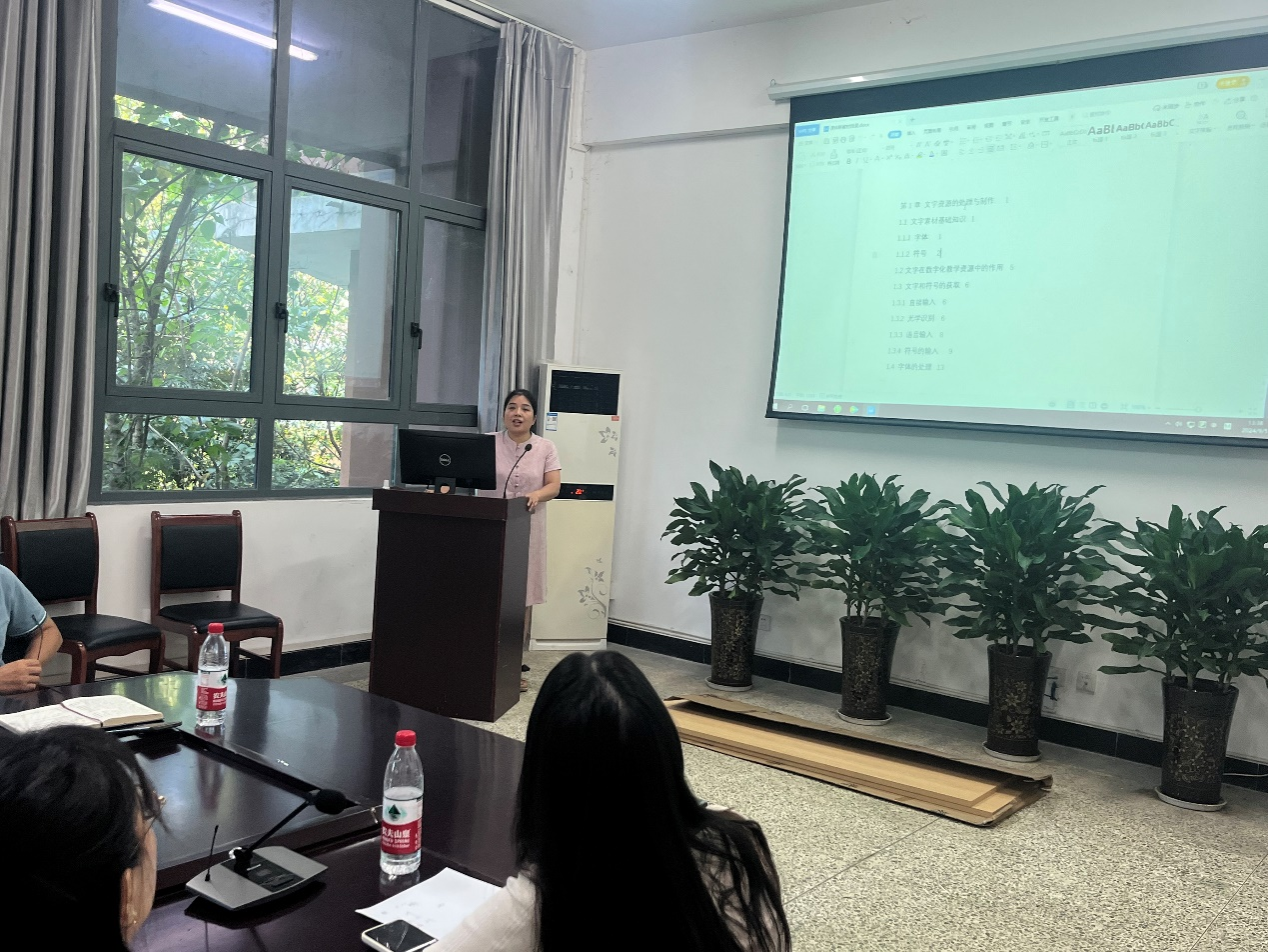 《现代教育技术》教研室开展教材建设研讨会